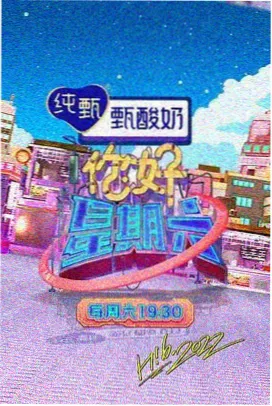 每天影视 热门推荐 明星大侦探
